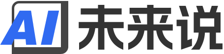 AI未来说 Logo